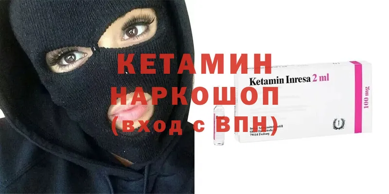 Кетамин ketamine  Менделеевск 